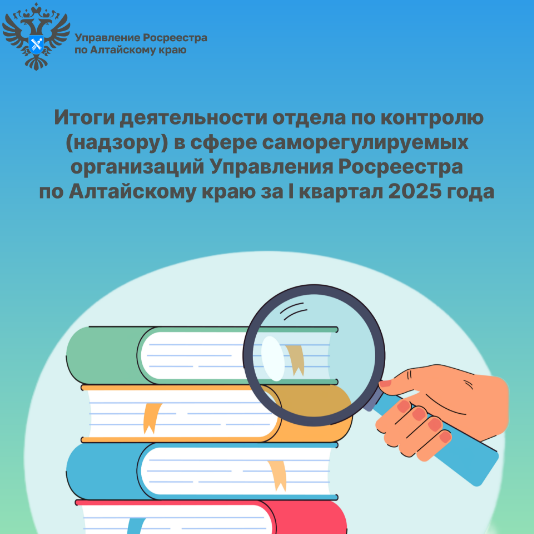 Семинар-совещание с органами муниципального контроля.