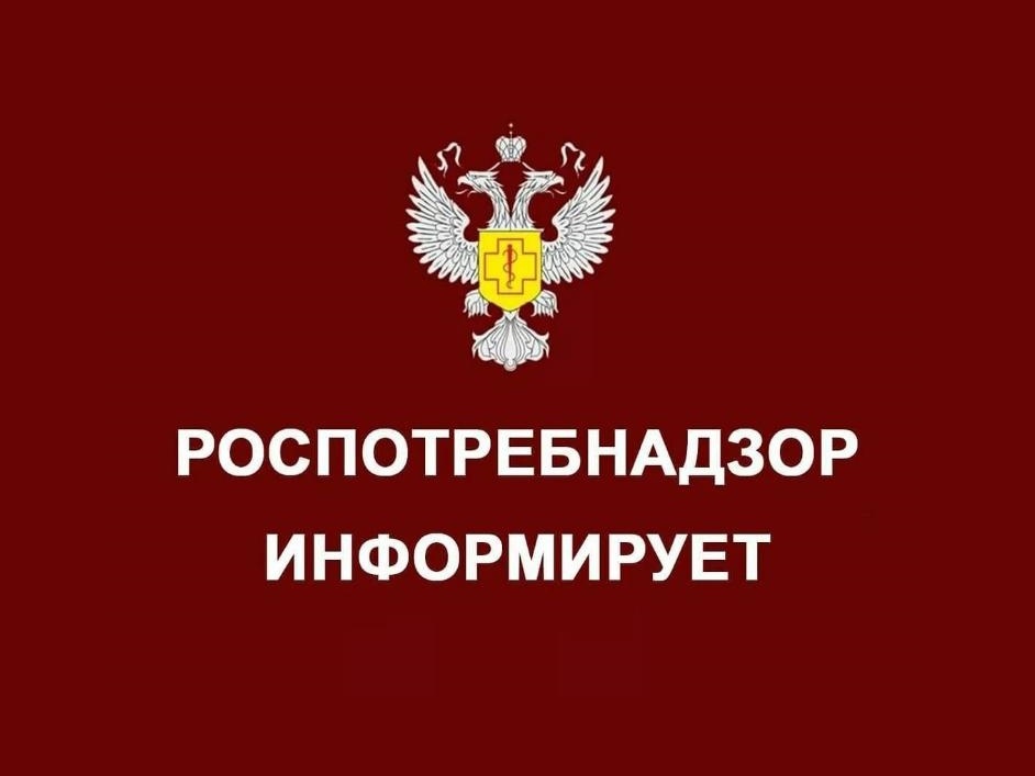 Роспотребнадзор информирует о приобретении товаров со скидкой.