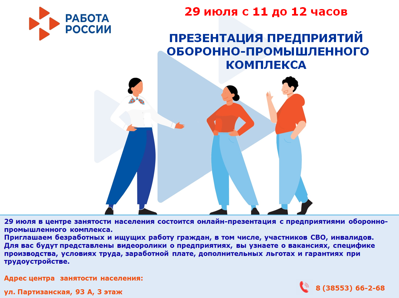 Презентация предприятий оборонно-промышленного комплекса.