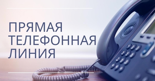 Прямая телефонная линия о проведении комплексных кадастровых работ в Алтайском крае.