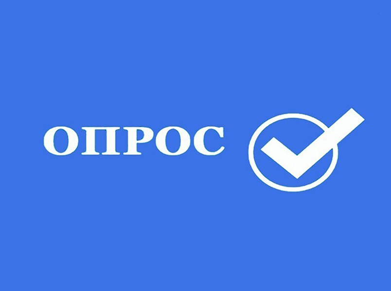 Опрос руководителей хозяйствующих субъектов по итогам работы в 1 квартале 2025 года.