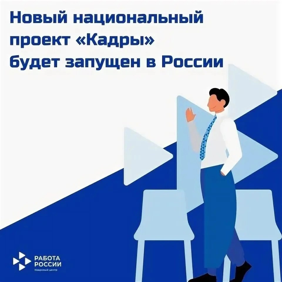 опрос работодателей.