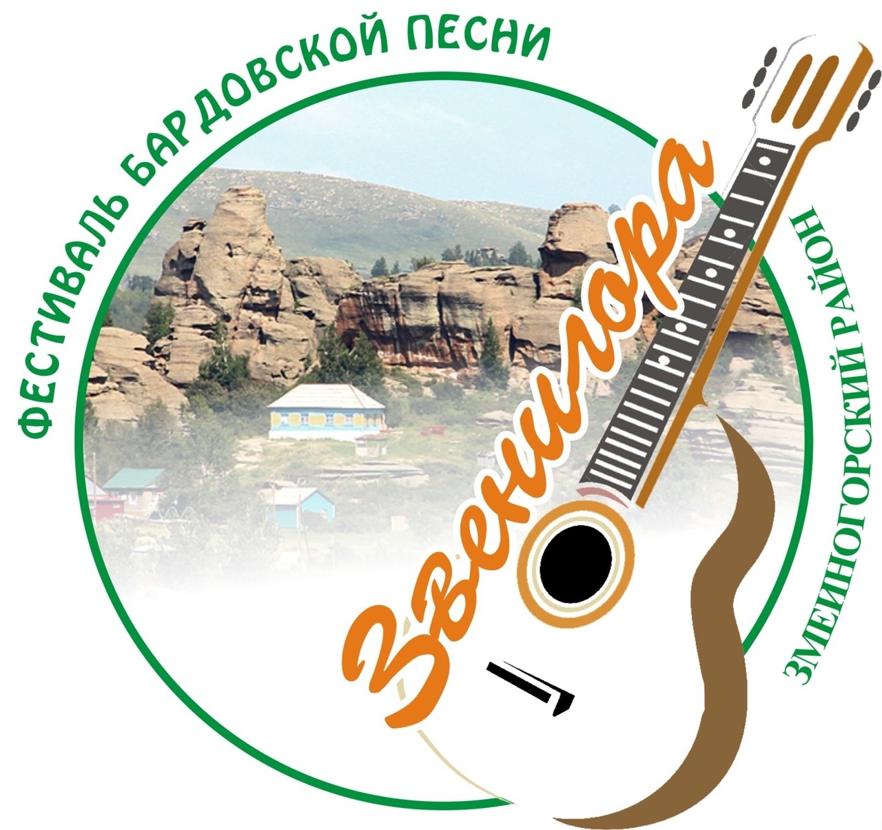 Фестиваль бардовской песни &quot;Звенигора-2025&quot;.