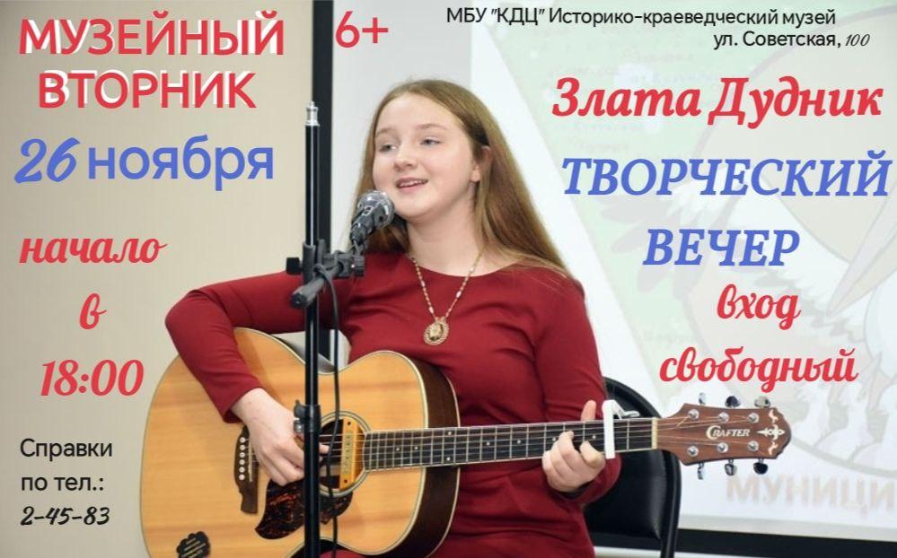 &quot;Музейный вторник».