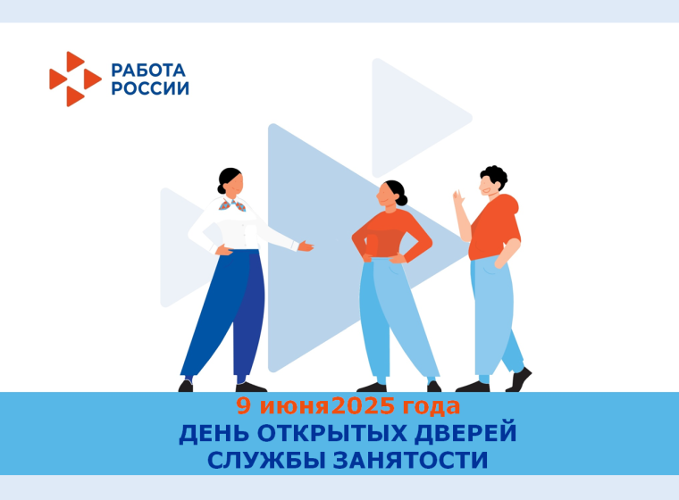 День открытых дверей прошел в Центре занятости. День открытых дверей прошел в Центре занятости.