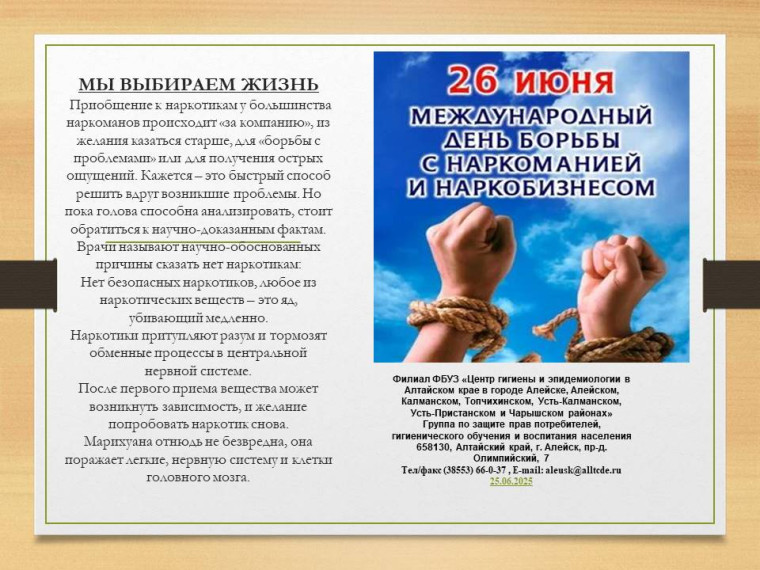 Всемирный день борьбы с наркоманией. Всемирный день борьбы с наркоманией.