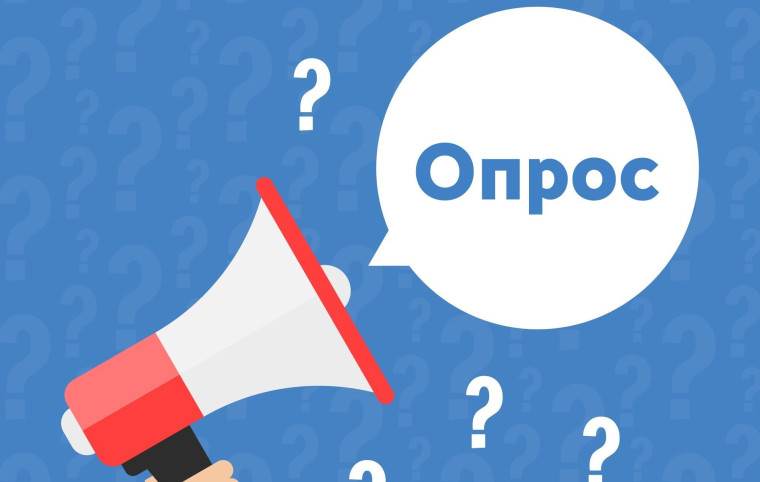 Опрос руководителей хозяйствующих субъектов по итогам работы во 2-м квартале 2025 года. Опрос руководителей хозяйствующих субъектов по итогам работы во 2-м квартале 2025 года.