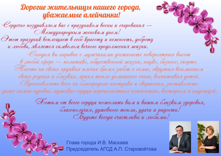 Поздравление с Международным женским днем!. Поздравление с Международным женским днем!.