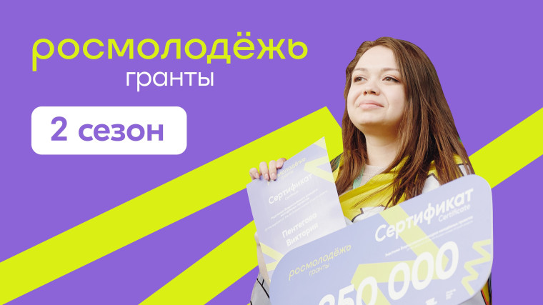 Грантовая поддержка в Алейске. Грантовая поддержка в Алейске.