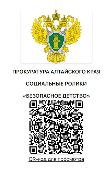 Прокуратура информирует. Прокуратура информирует.