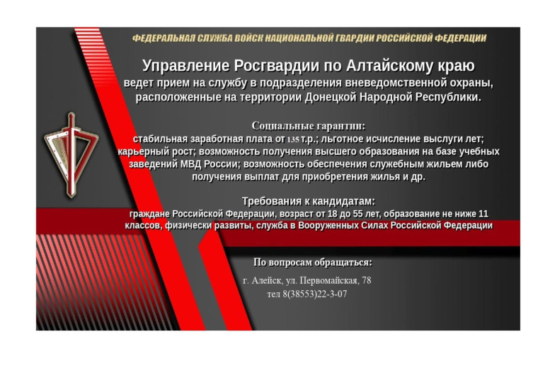 Росгвардия открывает двери для новых сотрудников. Росгвардия открывает двери для новых сотрудников.