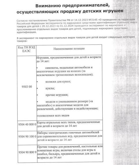 Роспотребнадзор информирует. Роспотребнадзор информирует.